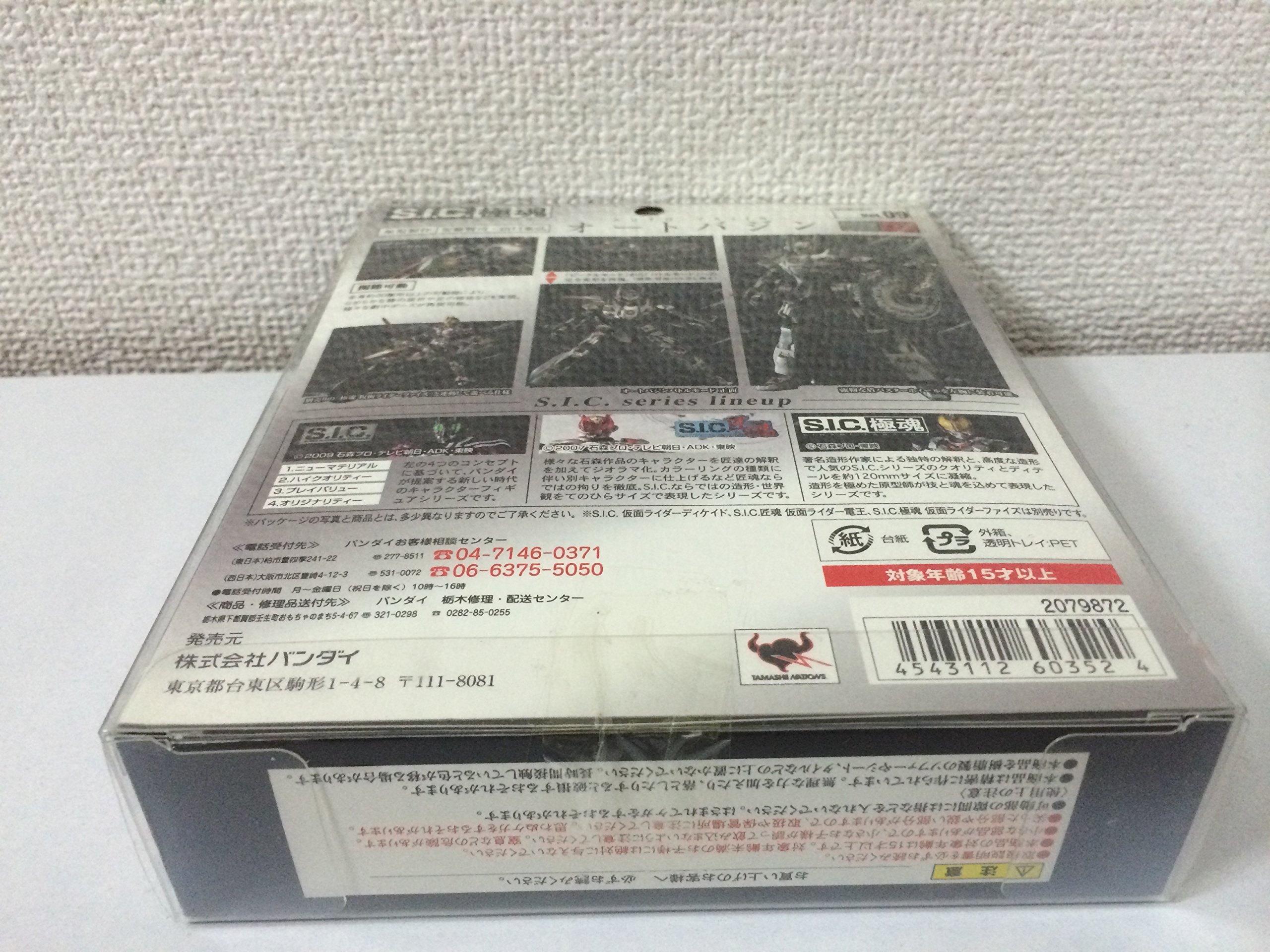 Amazon.com: BANDAI Kamen Rider Auto Vajin : Toys & Games